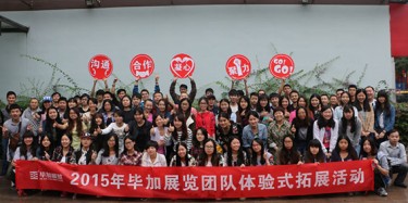 回顧2015，憧憬2016，畢加展覽是好樣的
