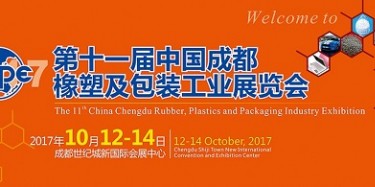 展覽設(shè)計(jì)搭建商報(bào)道：2016第十屆中國成都橡塑及包裝工業(yè)展覽會圓滿閉幕啦