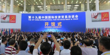 展覽制作工廠聚焦：全球規(guī)模最大投洽會(huì)今天在廈門開幕啦！
