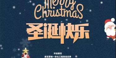 我被圣誕老人調(diào)戲了？