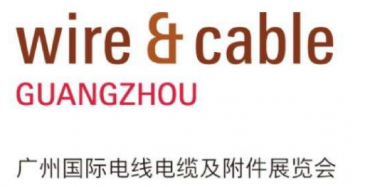 展覽制作工廠預(yù)告：2017中國(guó)廣州國(guó)際電線(xiàn)電纜及附件展覽會(huì)