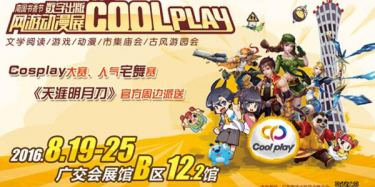 洪荒之力爆發(fā)！展會(huì)設(shè)計(jì)搭建商也“受傷”，廣州CP動(dòng)漫展項(xiàng)目再發(fā)力