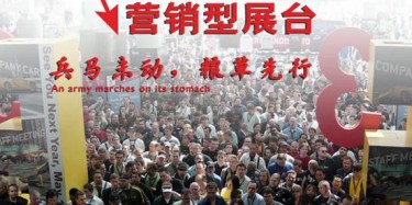 【展會運(yùn)營篇】營銷型展臺——兵馬未動，糧草先行