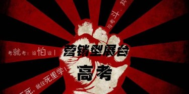 【展會(huì)運(yùn)營(yíng)篇】展會(huì)=高考？營(yíng)銷(xiāo)型展臺(tái)帶您拿“高分”
