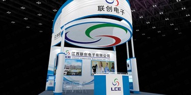 江西聯(lián)創(chuàng)光博會設計搭建