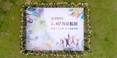 2.4億，畢加人為你合體了！