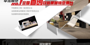 那么好的包裝展搭建哪里找？果斷“上交國(guó)家”