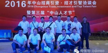 中山人才節(jié)明日開幕，畢加主場搭建高，實在是高！