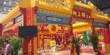 展覽設(shè)計(jì)搭建商:溫州2017迎春福年貨商品博覽會在會展中心啟幕