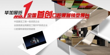 健康從“齒”開始，口腔展展會等你的到來