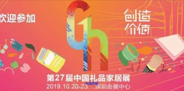 優(yōu)質(zhì)品牌出自親民體驗(yàn)，畢加助力美的入駐深圳禮品展