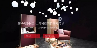 【展會(huì)預(yù)告】你不知道嗎？2019（上海）家具展又來(lái)了