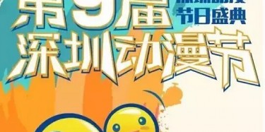 還在玩王者？該剁手去深九漫了年輕人