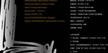 原創(chuàng)座椅設(shè)計(jì)展今日廣州正佳開幕，記得去看哦