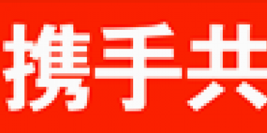畢加與叁鑫展覽合作，共創(chuàng)展覽行業(yè)新平臺