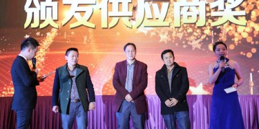 風(fēng)雨兼程，所幸有你——畢加供應(yīng)商頒獎(jiǎng)儀式