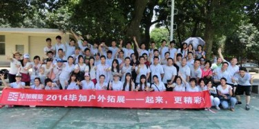 2014畢加戶外拓展——一起來，更精彩