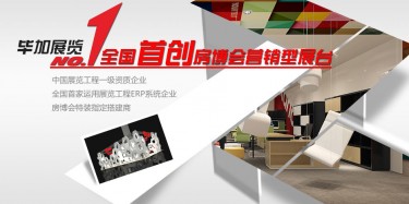 樓價高企，房博會設(shè)計特惠好盤不容錯過