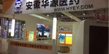 小展臺(tái)大魅力，畢加與廈門藥品交易會(huì)擦出愛(ài)火花