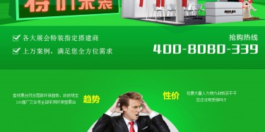 廣交會設(shè)計搭建哪家便宜，畢加展覽驚天低價送優(yōu)惠