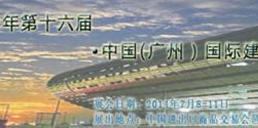 2014年廣州建材展施工進(jìn)行中，畢加展覽全力以赴