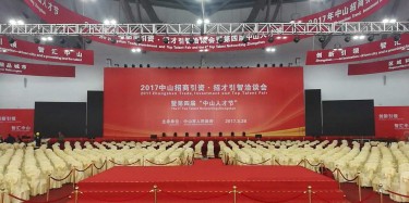 中山人才節(jié)主場搭建，畢加工藝震撼上線