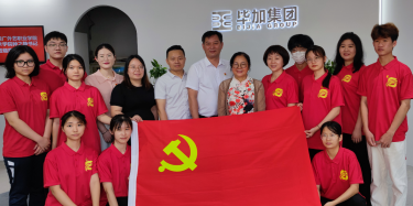 簽約！畢加舉行“黨建結(jié)對(duì)共建”活動(dòng)簽約儀式！