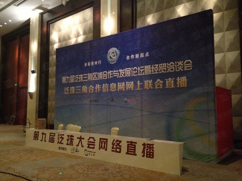 會(huì)場裝飾