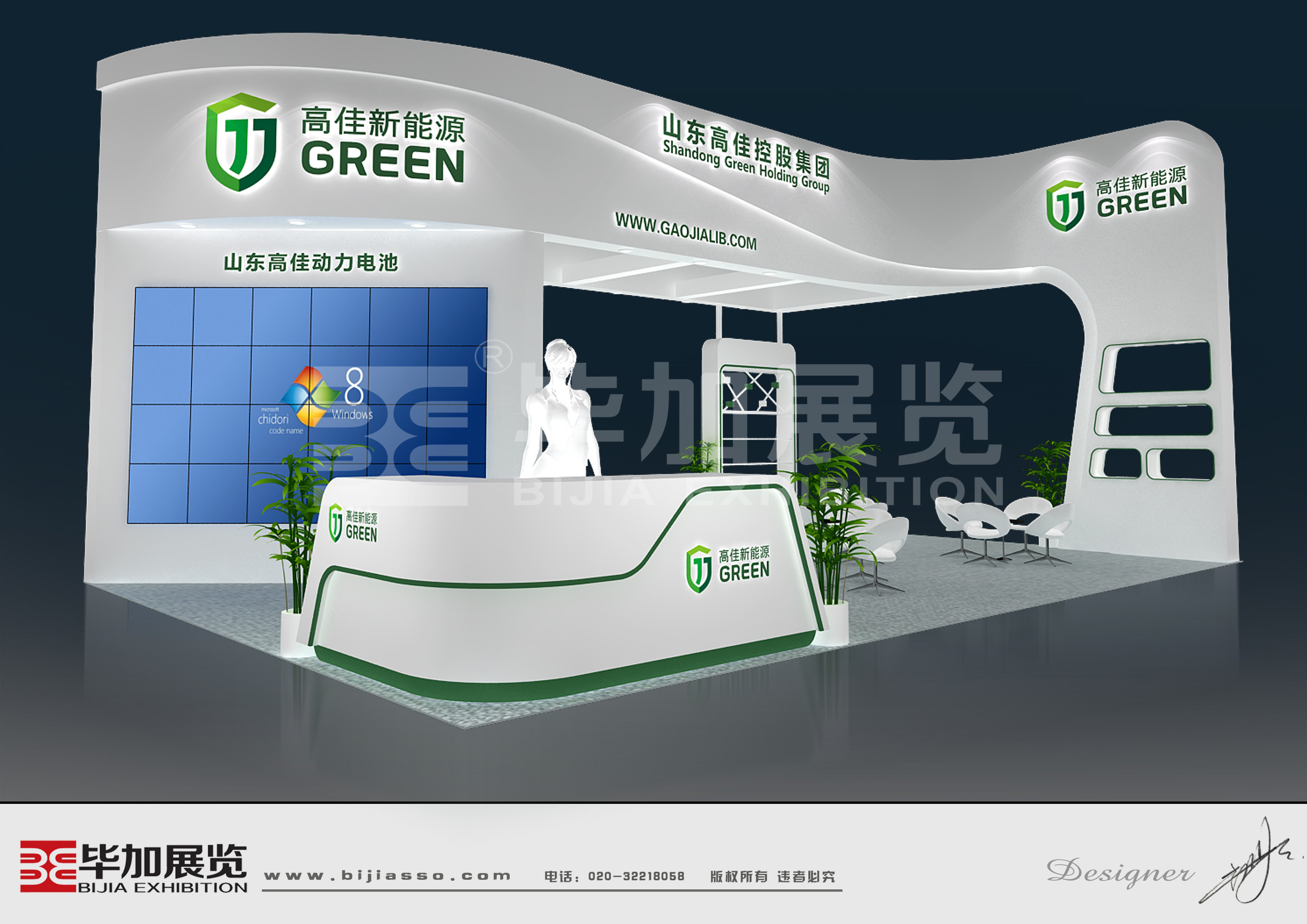 電池展展位設計搭建