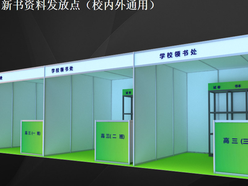 學(xué)?！雷o(hù)道具設(shè)計(jì)