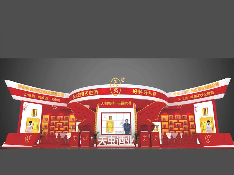 天蟲酒業(yè)——糖酒會設(shè)計(jì)搭建